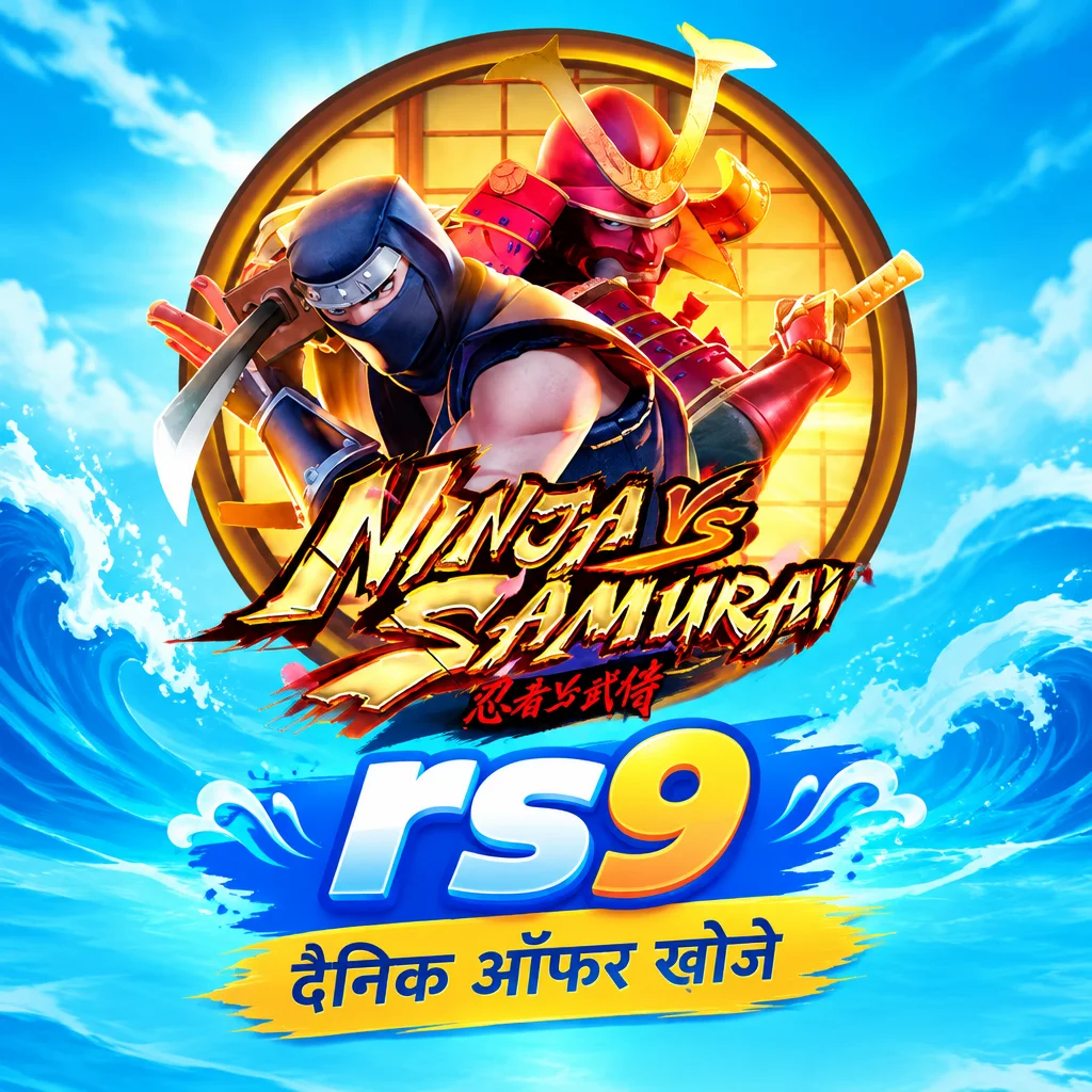rs9 · Ninja Vs Samurai