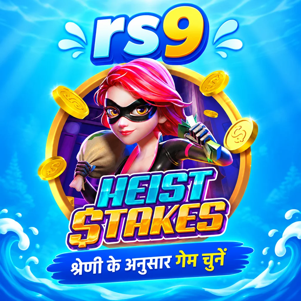 rs9 · Heist Stakes