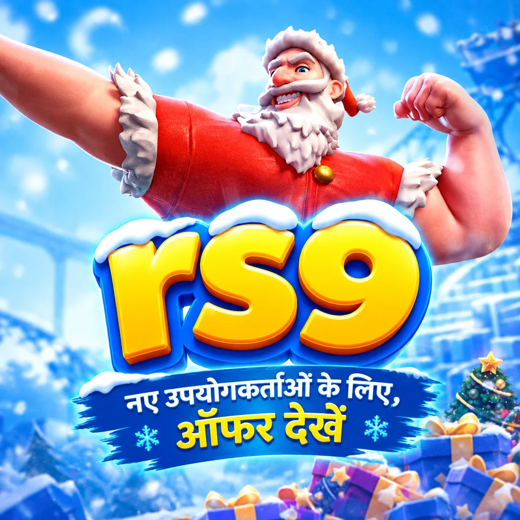 rs9 · नए उपयोगकर्ताओं के लिए ऑफर देखें
