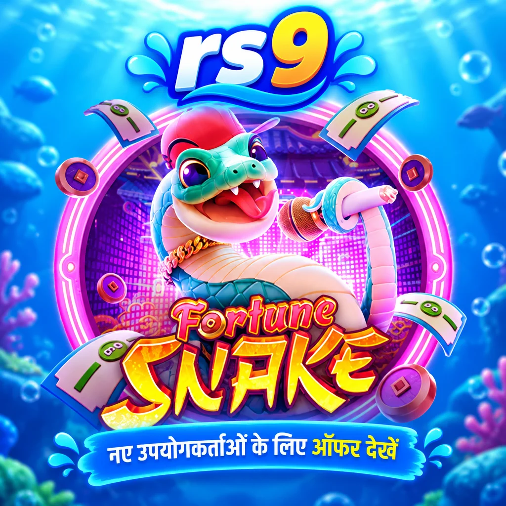 rs9 · Fortune Snake